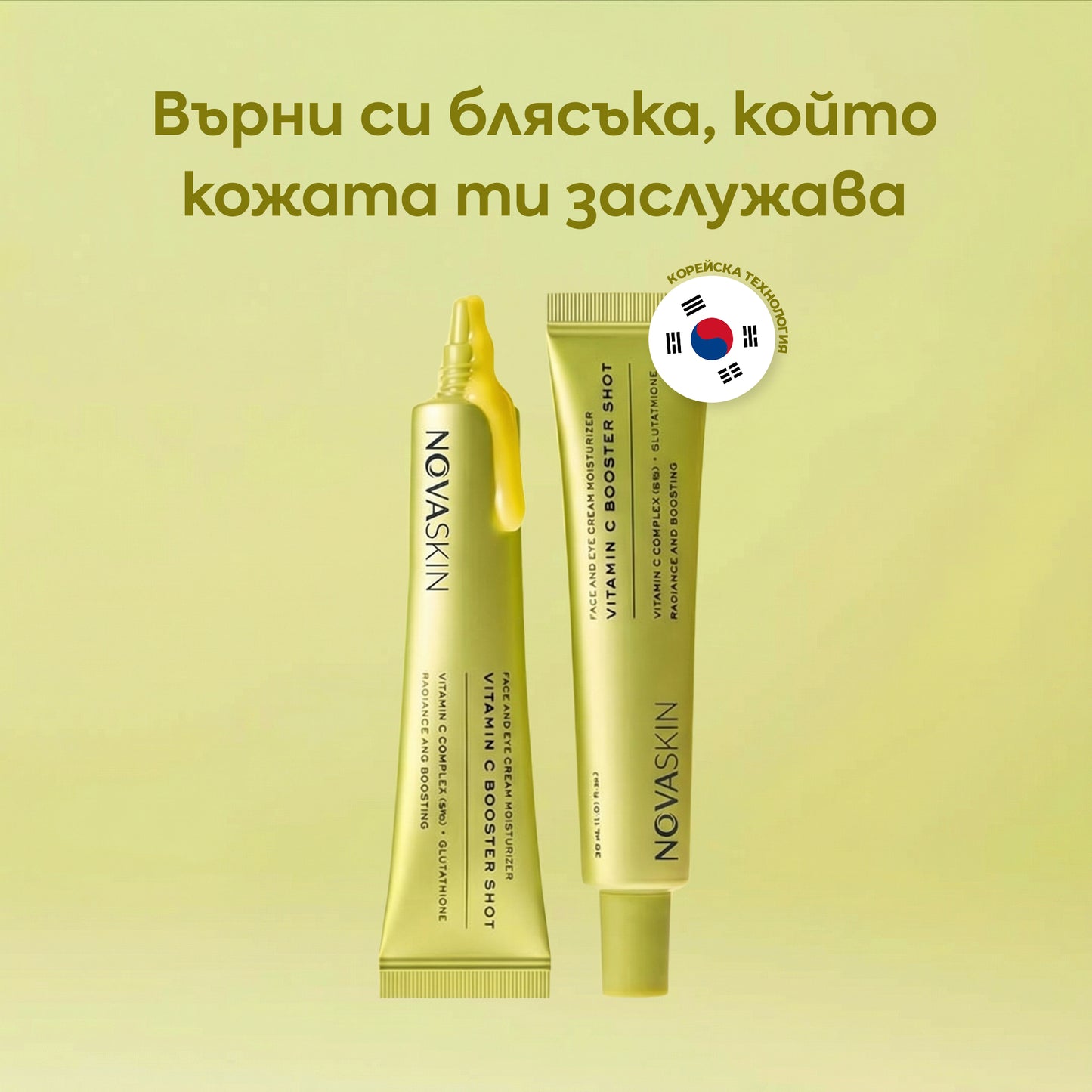 Витамин С бустер шот