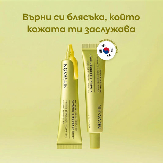 Витамин С бустер шот