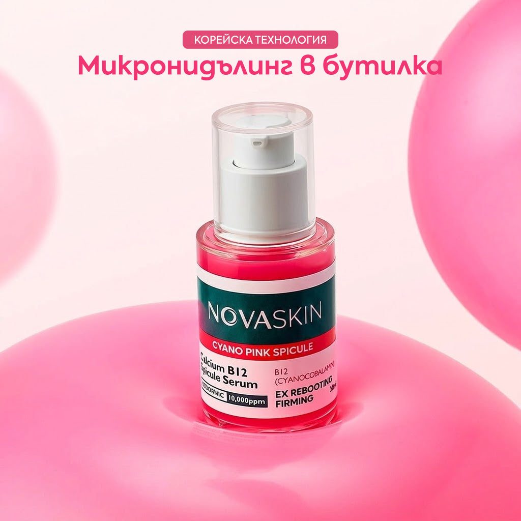 Микронидълинг серум със спикули