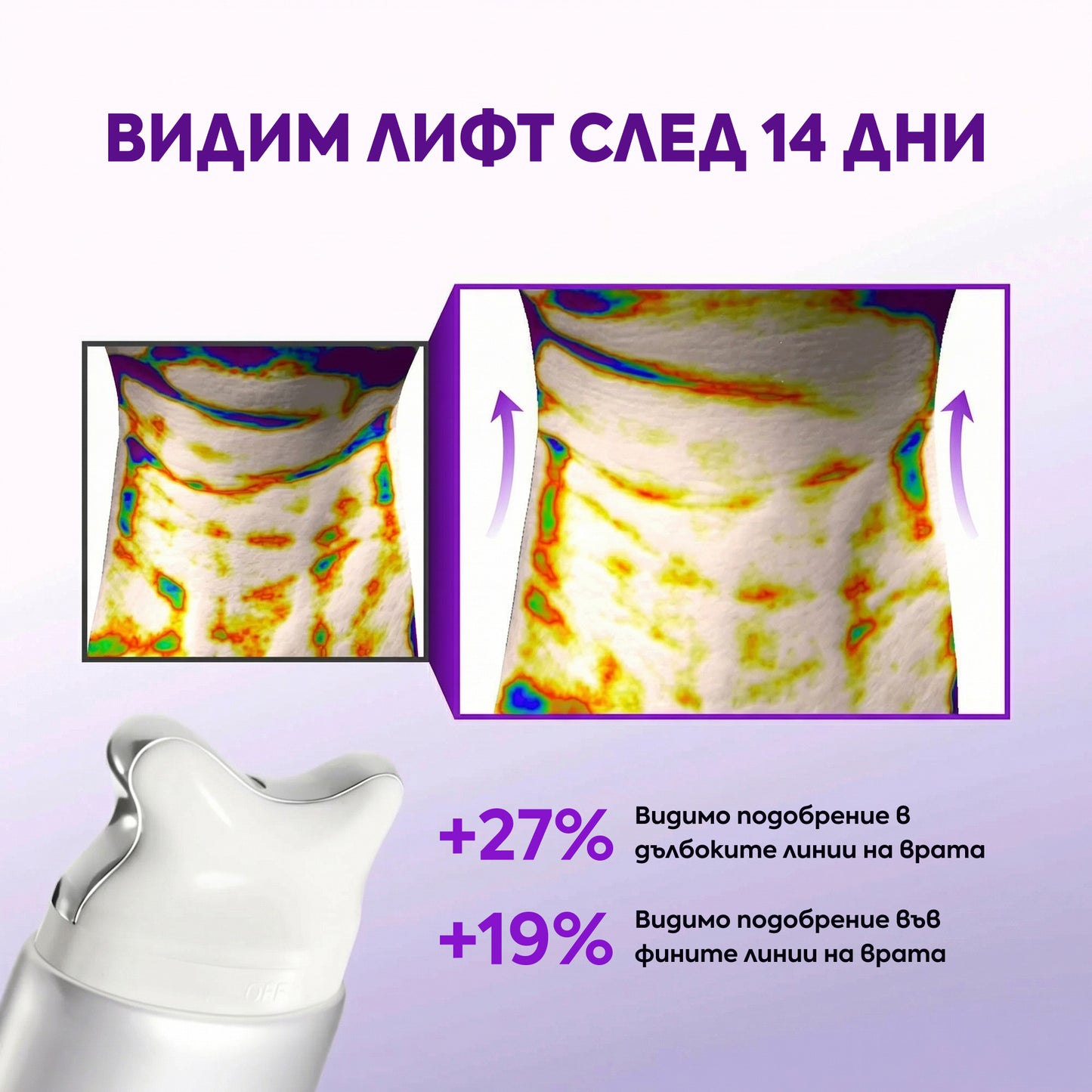 Гуа-Ша ретинолов крем